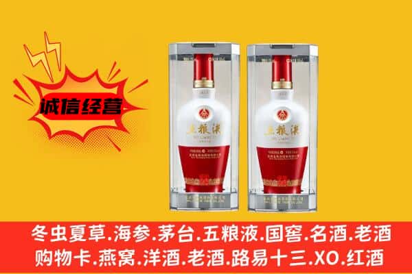 武鸣区上门回收五粮液1618价格