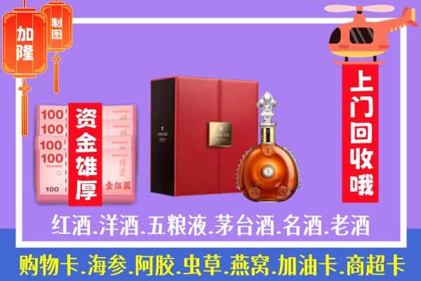 ​武鸣区回收路易十三是如何定价