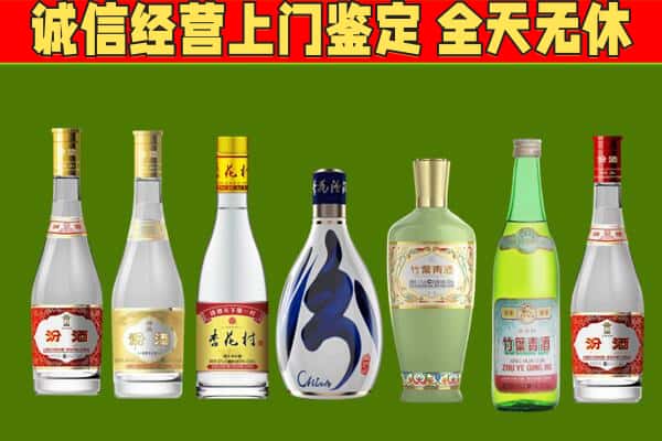 武鸣区回收汾酒怎么报价